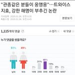 [모두드루와] 트와팬들 <b>지효</b>한테서 돌아서니까 무섭다