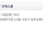 [EXO] 준면이 프레스콜한다