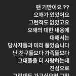 [댓글부탁해] <b>팬기만</b> 논란에 대해 충격 해명한 아이돌