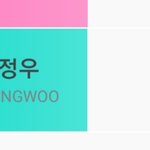 [NCT] 꼭 들어와야대!!!!