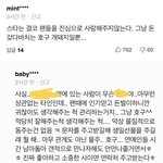 [모두드루와] <b>아이돌</b> <b>팬</b>들 뼈때리는 댓글ㅋㅋㅋㅋㅋ