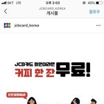 인천공항 국제선 이용하시는 분들 JCB카드 챙기세유