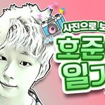[NT9] 빅토리컴퍼니 아이돌 <b>평생제</b>작기 33화! 호준 포토일기
