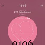 [방탄소년단] 방밤언니 진짜 내맘 알죠? <b>완전</b> 알죠?