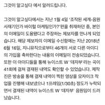 [모두드루와] 추가+)뉴이스트 논란 그알 공식입장