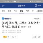 [드루와] <b>엑스</b>원 해체 미쳤다;;