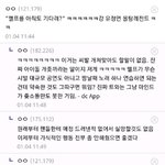 근데 이거 <b>무슨</b> <b>커뮤니티</b>야.?
