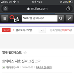 <b>지효</b>가 왜 욕먹는가