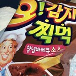 [ㅎㅎ] 좋아하는 과자