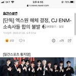 [드루와] 엑스원 아이즈원 <b>희비</b>교차!