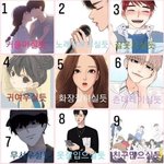 [댓글부탁해] 이거 웹툰 <b>먼지아</b>는사랑ㅁ