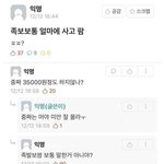 [화력살리기] 여기서 나만의 숨은 <b>재능</b> 자랑해봐 !!!!!