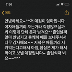 [도와주세요] <b>저</b> 남친<b>집</b>에서 하루 자는데 엄마한테 친구<b>집</b>에서 잔다고...