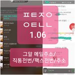 [뉴이스트] ✔✔✔<b>그알</b> 통합 가이드✔✔✔+)수정