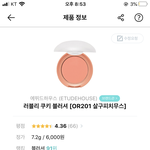 ✨ <b>봄라</b> 블러셔 추반해줄 이쁘니 ✨