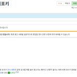 [모두드루와] '<b>웅</b><b>앵</b><b>웅</b>'이 남혐용어가 아닌 이유.jpg