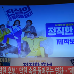 [댓글부탁해] 라미란 '정직한 후보' 제작보고회 <b>FULL</b>!