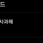 마마무팬들 <b>개진상</b>이다,,