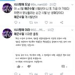 해군<b>수달</b> 왜 욕먹음 ??