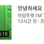 [드루와] 너네 틱장애 유튜버 <b>아임</b>뚜렛아냐 주작이래;;