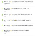 방탄 뷔의 '동네 피아노학원 <b>스멜</b>' 발언의 진실