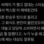 엑스원해체는 씨제이 <b>스타쉽</b> 때문!
