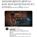 [EXO] 깡뀬성님 너튭에 폴랖 커버에다 엓콘후기 애들<b>칭찬</b>