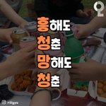 [<b>화력</b>살리기] 10대 판이랑 다르게