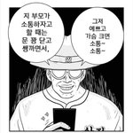 [19] 니들 남자 거기 보면 <b>흥분</b>됨?