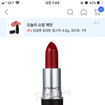 [댓글부탁해] 립스틱 <b>추반</b>해줘