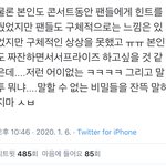[EXO] 사람좀있는거같아서하는말인데 오늘 준면이앨범말한 슴<b>직원</b>