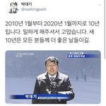[EXO] 야 이 <b>기자님</b> 10주년인가봄