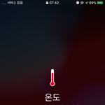아이폰 쓰는 애들아