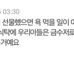 [개깊은빡침] 남편 <b>식사</b>땐 금수저 쓰게 하라네요 (글 내립니다.)