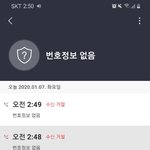 [댓글부탁해] 발신자표시<b>제한</b>으로 전화왔는데