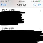 나 <b>강남</b>사는데 판애들이 유독 <b>강남</b>집착 심한듯