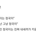 [방탄소년단] 이거... 뭐야.....?