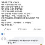 [댓글부탁해] 이거 이상한 일이겠지??