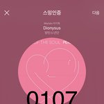 [방탄소년단] 신개새관련 공식 <b>입장</b> 떴다