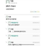 [화력살리기] 우리 대학생활 짤 <b>풀자</b>ㅋㅋㅋㅋㅋ