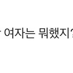 사람패죽인 가해자보다 <b>여자탓</b>