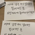 나 독서실에서 누가 우산쌔벼가서 <b>쪽지</b> 붙일려는데