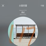 [방탄소년단] 펭.수 <b>인별</b> ㅋㅋㅋㅋㅋㅋㅋㅋㅋㅋ