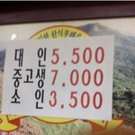 [모두드루와] 한 식당 ㅋㅋㅋㅋ가격이