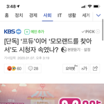 [드루와] <b>링크</b>,요약)데이지가 모모랜드 내부고발함