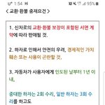 [도와주세요] 쉐보레 갑질.