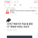 결시친 <b>톡</b><b>선</b>글 클럽서 맞아죽은 남자