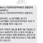 [NCT] 얘들아 나 가온 티켓 당첨인데