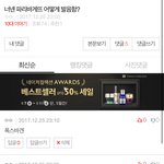 나 초6때 판에 댓글<b>단거</b> 봐...