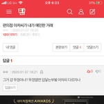 [19] 답글로 어그로 끄는 애 친구없냐